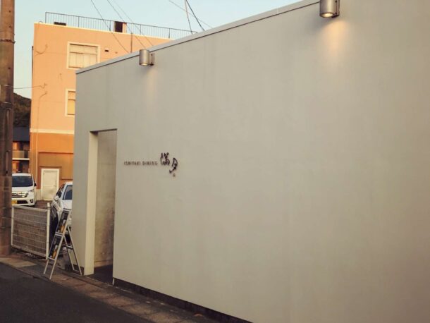 石焼ダイニング満月様　屋根工事