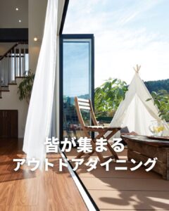 ダイニングに繋がるウッドデッキ