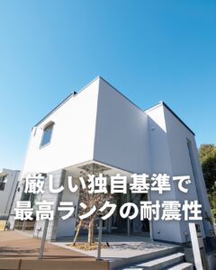 テクノストラクチャー工法耐震等級３を確保するため行ってること