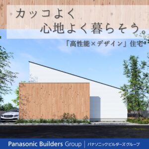 カッコよく心地よく暮らそう