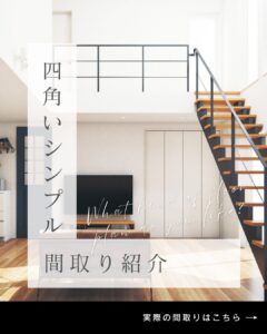 2階建てコンパクト住宅