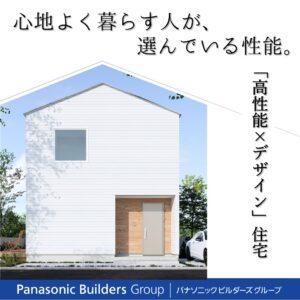 高性能×デザイン