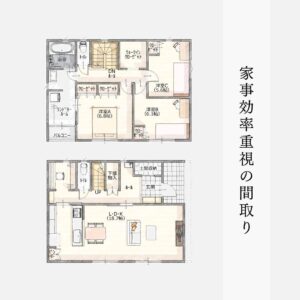 家事効率をもっと向上ライフ