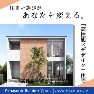 【高性能×デザイン】