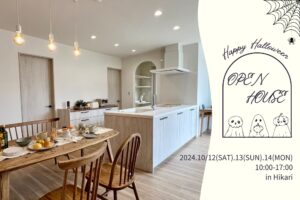 ＯＰＥＮ ＨＯＵＳＥ ~in Hikari~