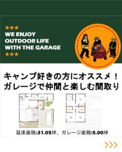 キャンプ好きの方におすすめのプラン