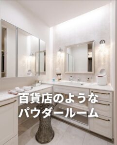 百貨店のようなパウダールーム