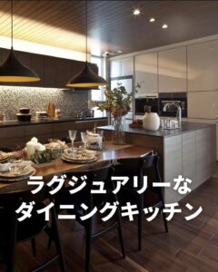 「ダイニングキッチン」の事例