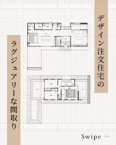 ダイナミックな外観とラグジュアリーなデザインの注文住宅