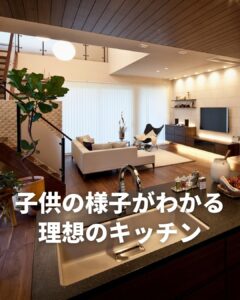 開放的なキッチンの事例