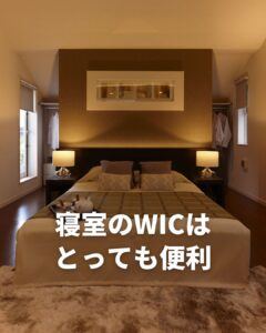 寝室のウォークインクローゼットの事例
