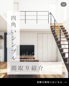 2階建てコンパクト住宅 「FORCASA CUBE（フォルカーサ キューブ）」の間取り