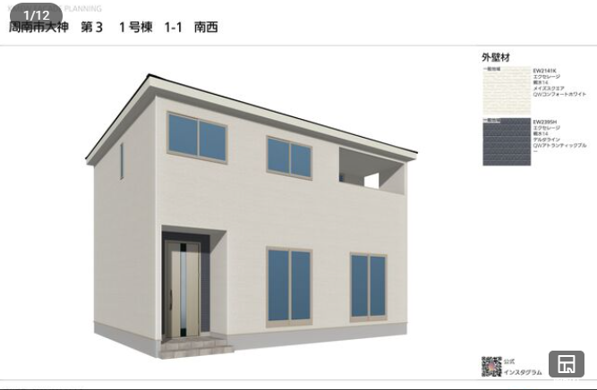 クレイドルガーデン周南市大神第3